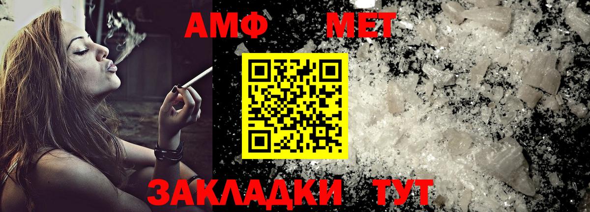 АМФ 98% Чехов
