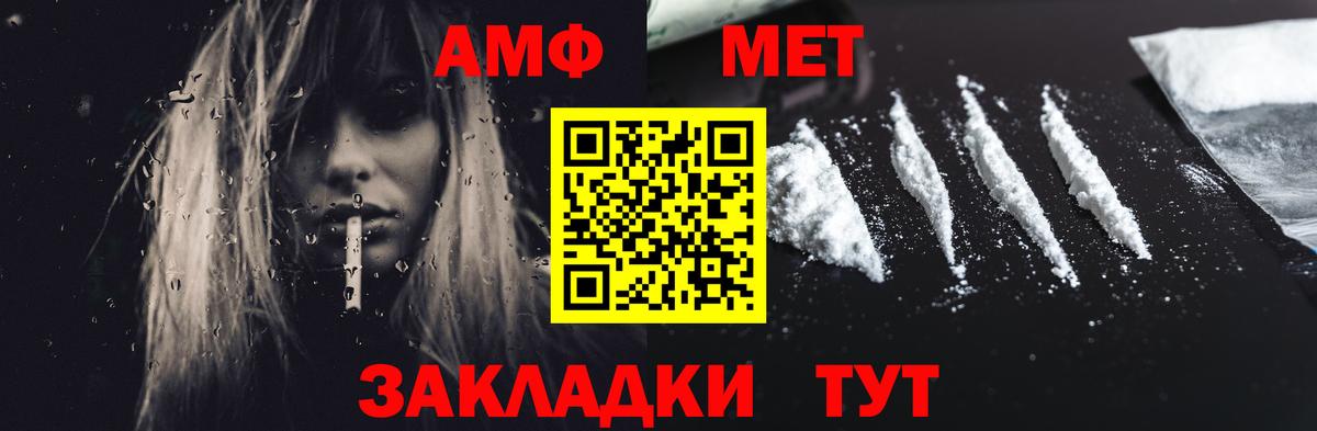 Чехов  АМФ  Amphetamine  Вход с VPN  Amphetamine Розовый 