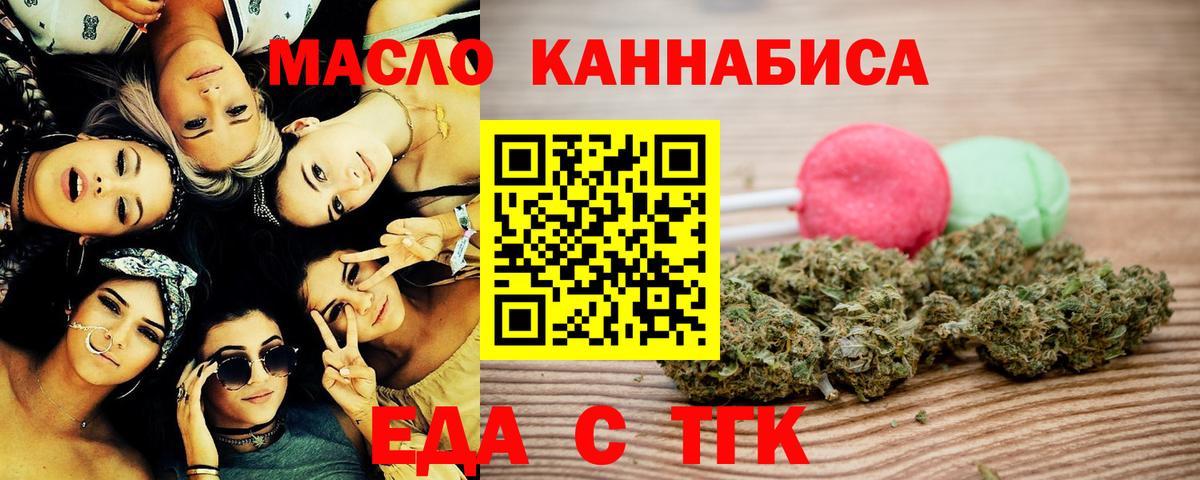 Canna-Cookies конопля Чехов
