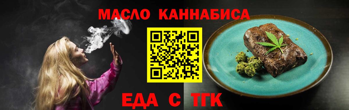 Чехов  Печенье с ТГК марихуана  Вход с VPN 