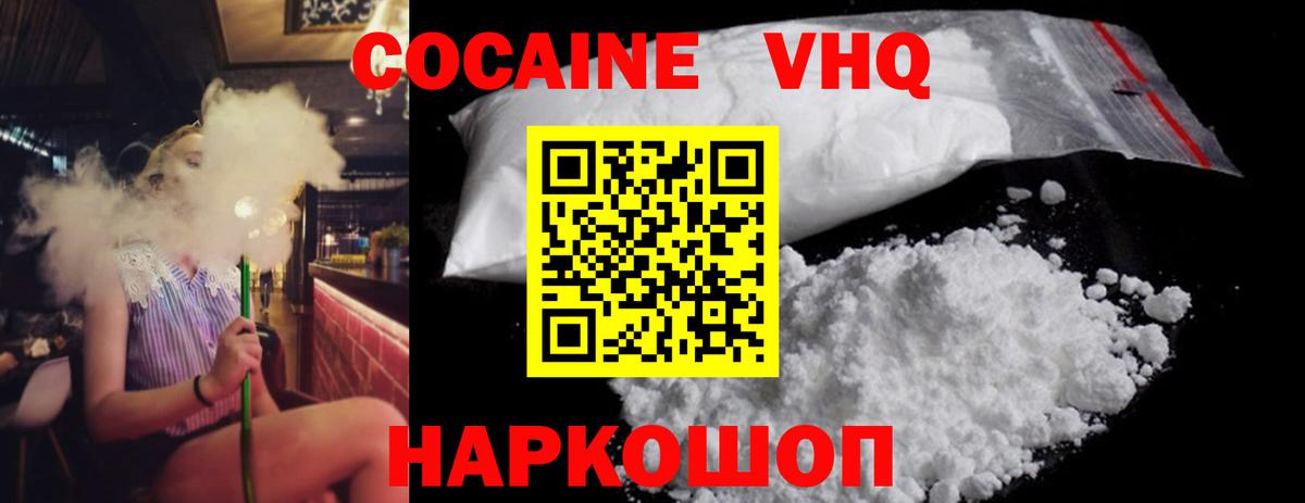 COCAIN Эквадор Чехов