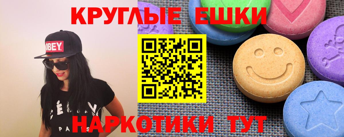 Ecstasy 280мг Чехов