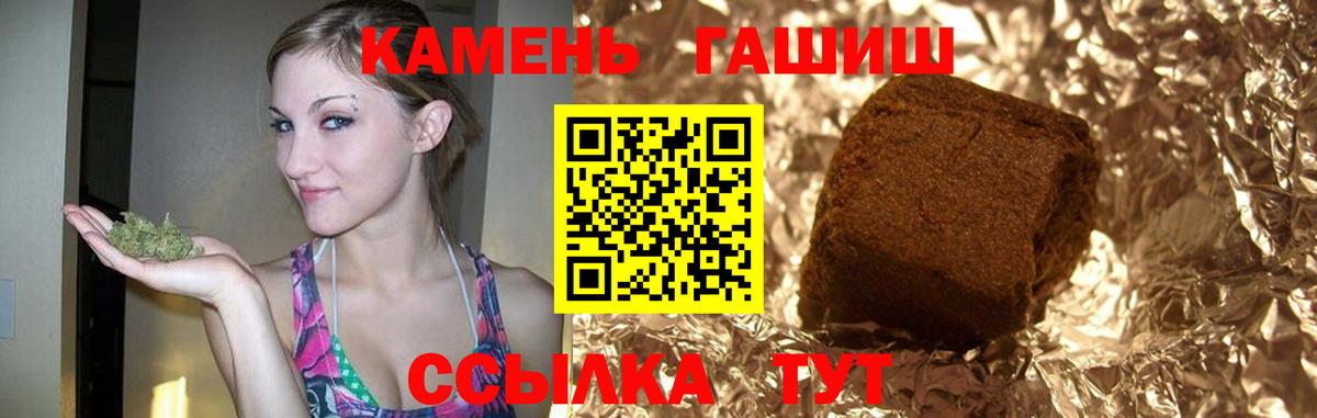 ГАШ хэш  Вход с VPN  ГАШ индика сатива  ГАШИШ  Чехов 