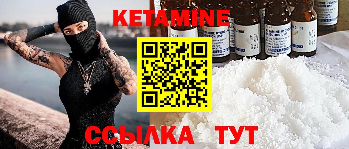 Кетамин ketamine  Вход с VPN    как зайти  КЕТАМИН ketamine  Чехов 