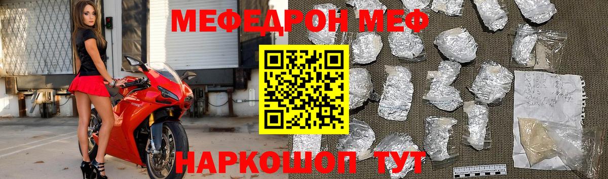 МЕФ mephedrone  Вход с VPN  Меф  Чехов  Мефедрон 