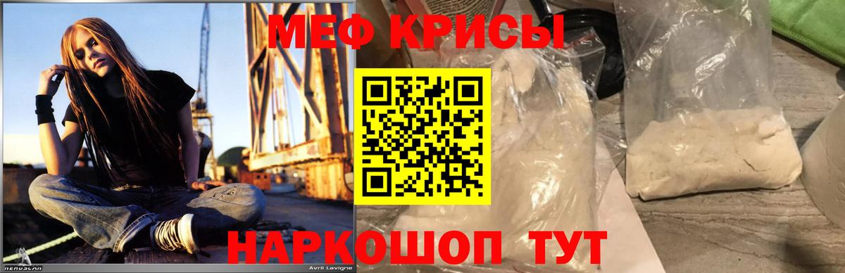 Меф мяу мяу мука Чехов