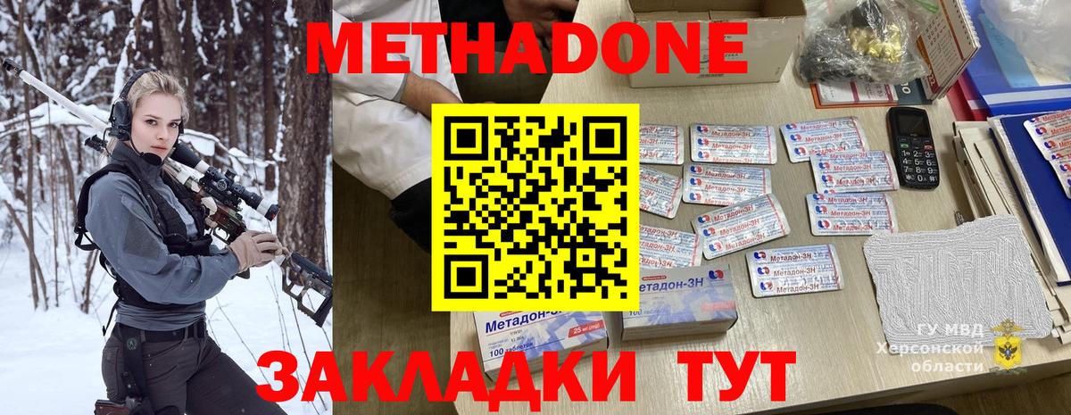 МЕТАДОН VHQ  Метадон белоснежный  Вход с VPN  Чехов 