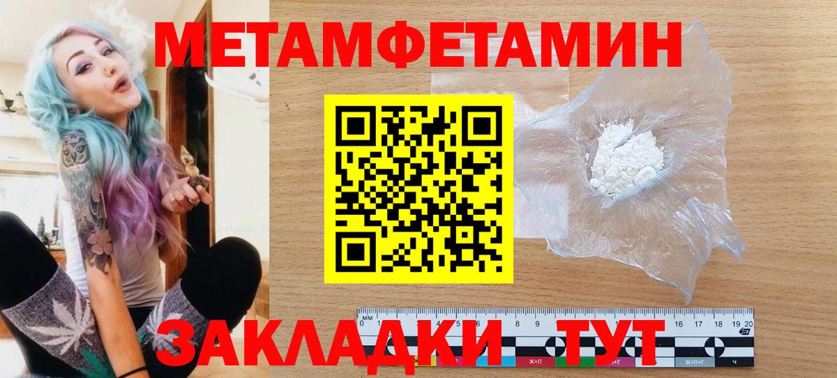 МЕТАМФЕТАМИН мет Чехов