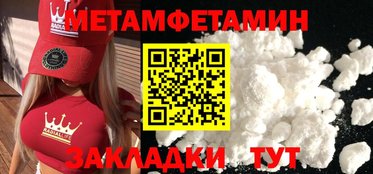 Чехов  Первитин кристалл  Вход с VPN 