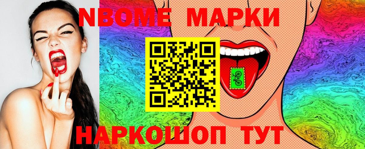 Чехов  Марки NBOMe 1,5мг  Вход с VPN 