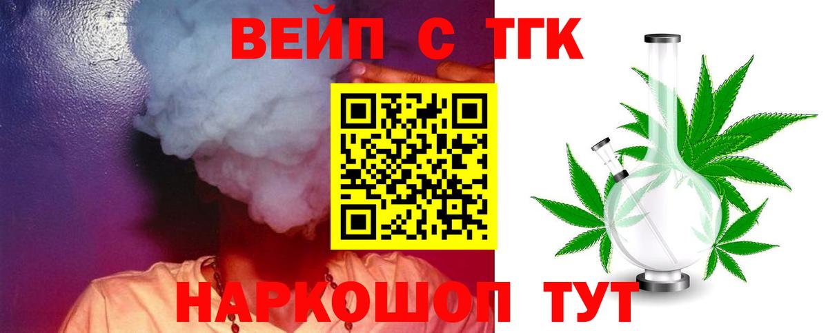 магазин  наркотиков  Вход с VPN  Чехов  ТГК вейп 